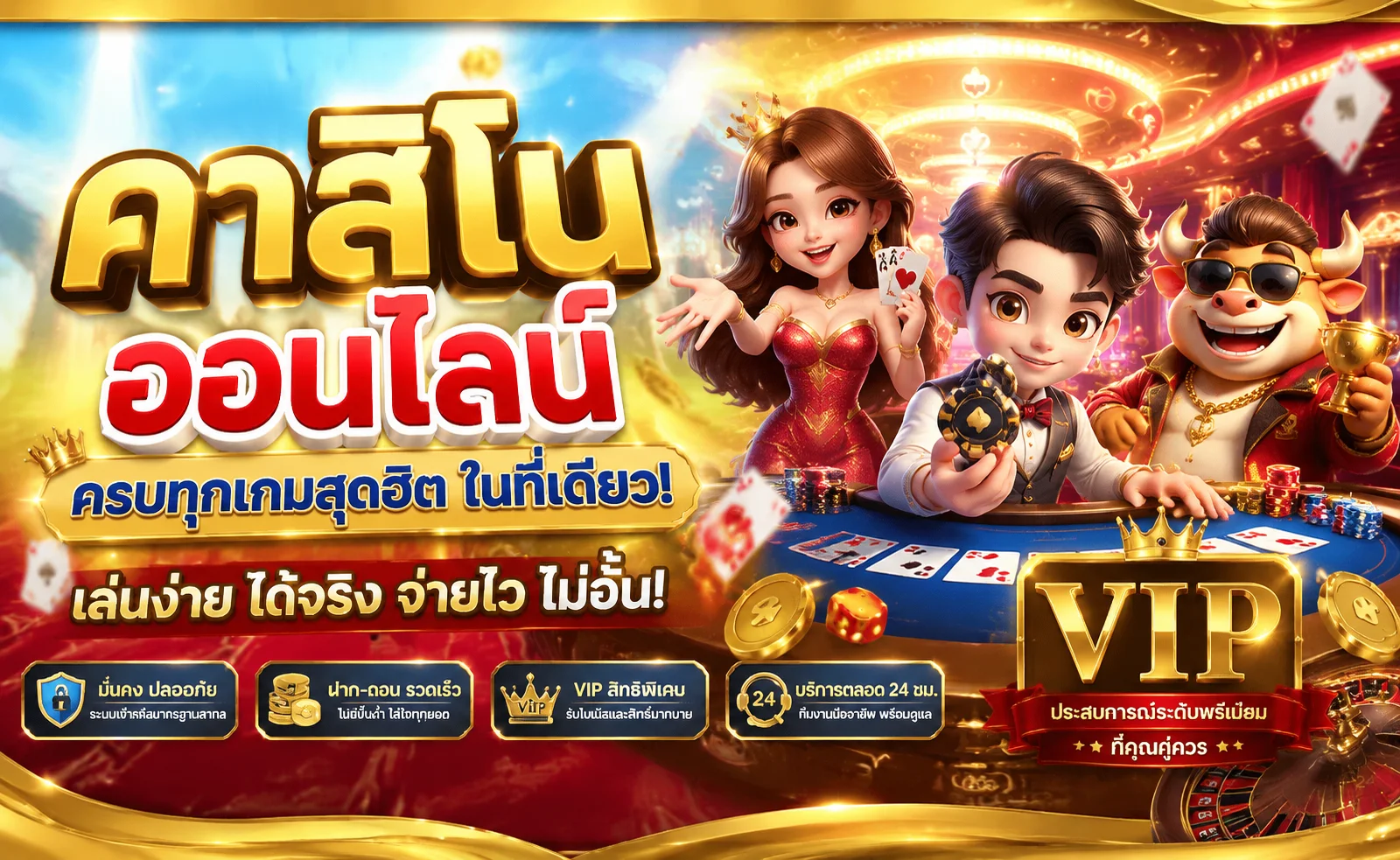 เกมสล็อตและคาสิโนสดยอดนิยมบน TH77